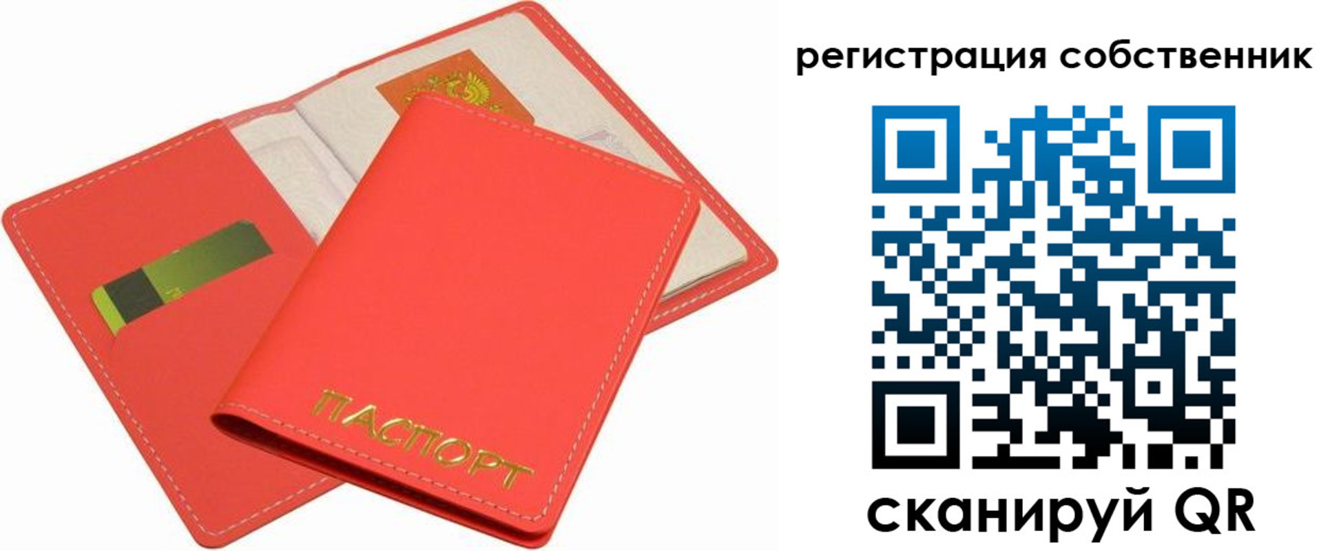 временная регистрация в квартире в Каргате