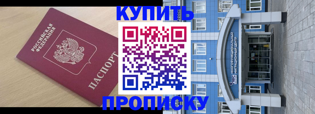 временная регистрация для всех в Каргате