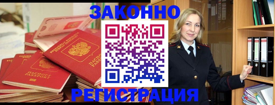 прописка паспорт в Каргате