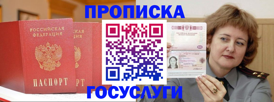 прописка иностранных граждан в Каргате
