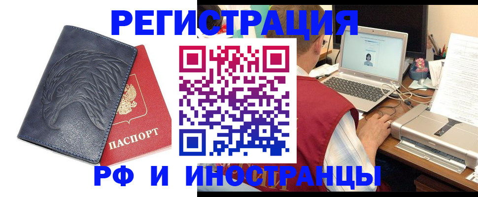 прописка для школы в Каргате