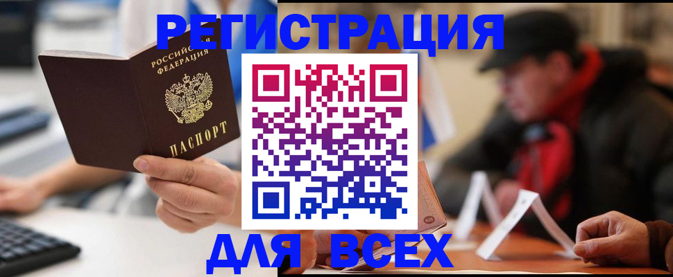 временная регистрация надежно в Каргате