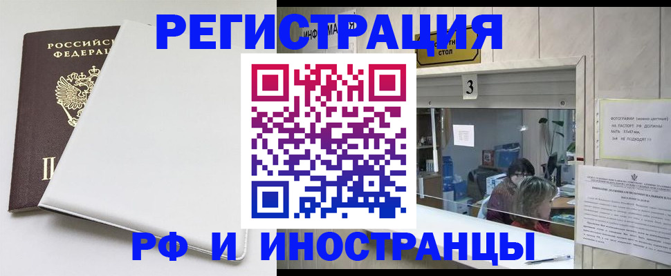 прописка 2025 в Каргате