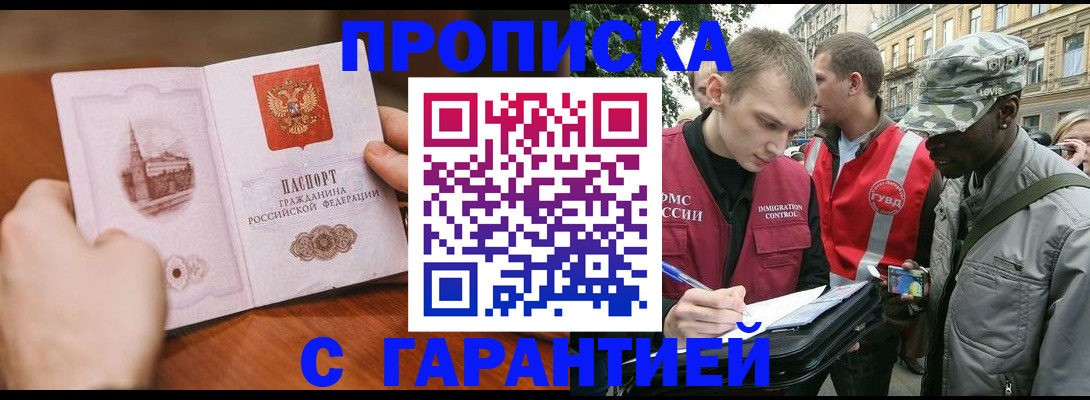 временная регистрация для школы в Каргате