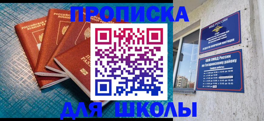 купить прописку в Каргате