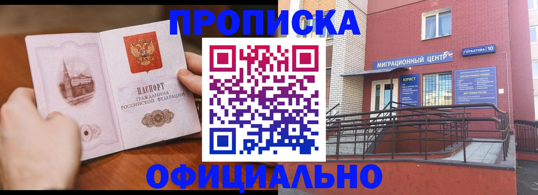 временная регистрация в Каргате